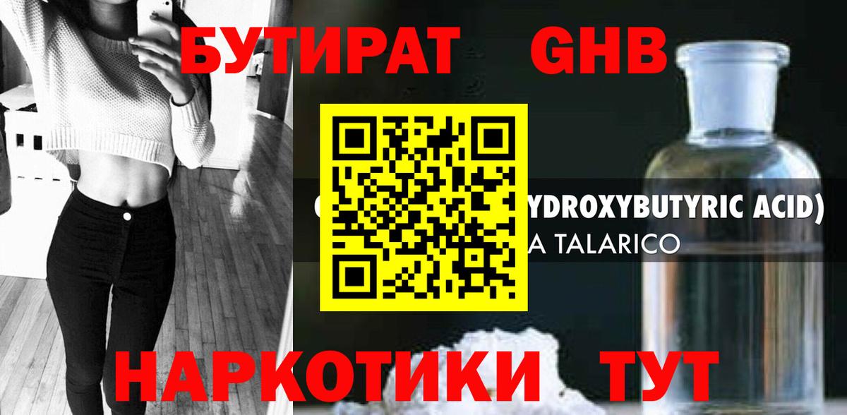 БУТИРАТ оксана  Бутират  Нарьян-Мар  Вход с VPN 