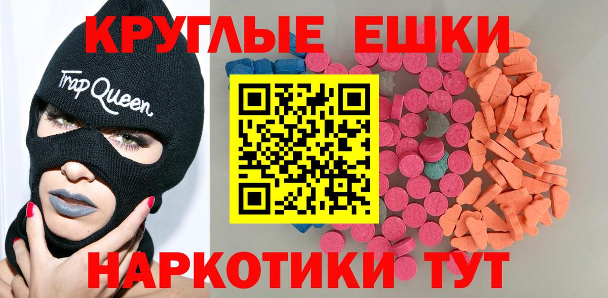 сколько стоит  Вход с VPN  ЭКСТАЗИ  Нарьян-Мар  Ecstasy ешки 