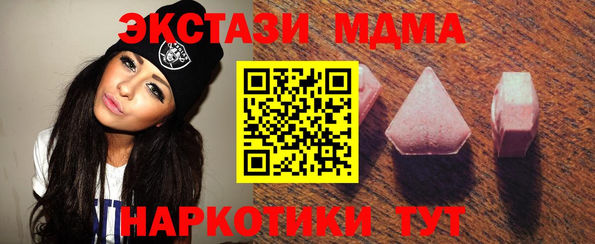 ЭКСТАЗИ 280мг Нарьян-Мар