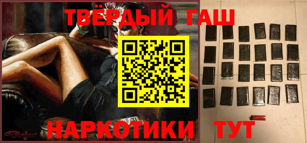 ГАШ Ice-O-Lator  ГАШ hashish  Нарьян-Мар  ГАШ  Вход с VPN 