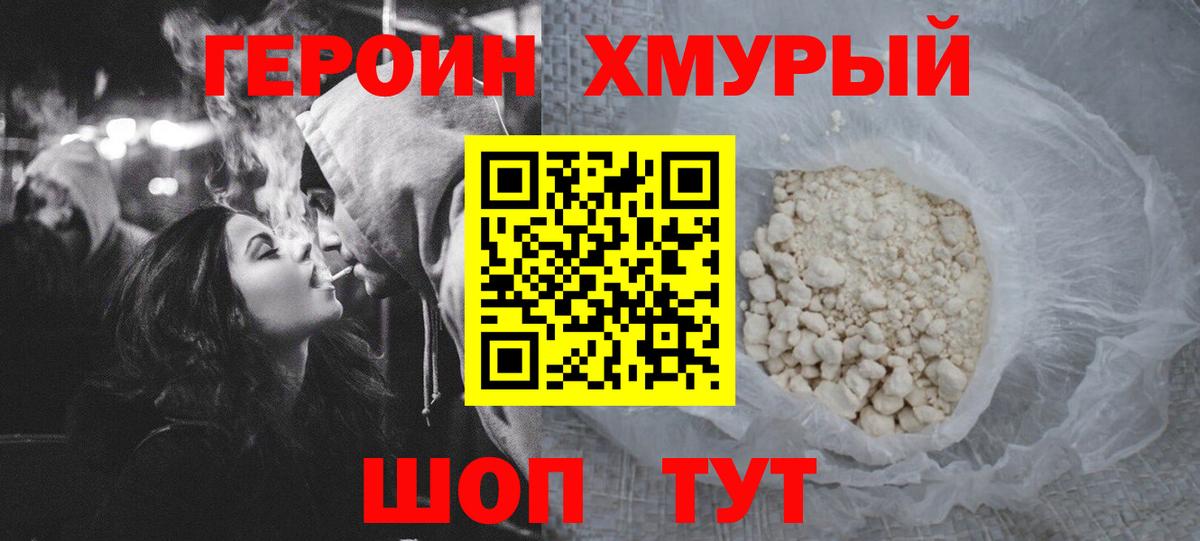 ГЕРОИН белый  ГЕРОИН  Нарьян-Мар  Вход с VPN 