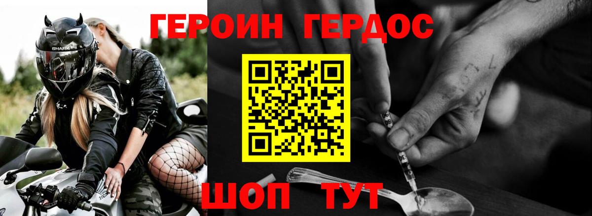 ГЕРОИН белый Нарьян-Мар