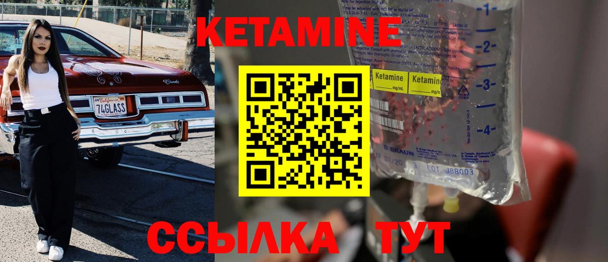 Кетамин ketamine  Вход с VPN  гидра зеркало  КЕТАМИН ketamine  Нарьян-Мар 