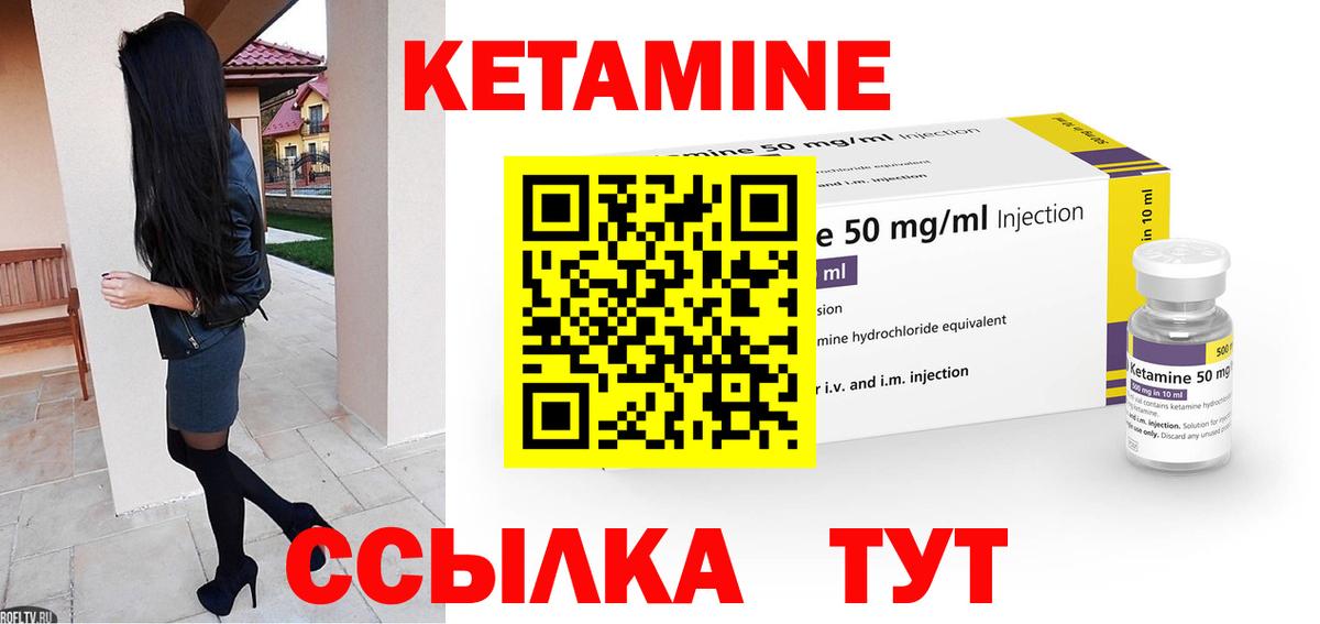 Кетамин ketamine Нарьян-Мар