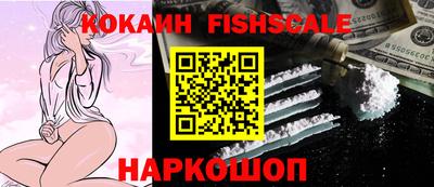кокаин VHQ Обнинск
