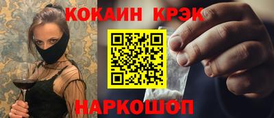 кокаин VHQ Обнинск