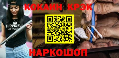 кокаин VHQ Обнинск