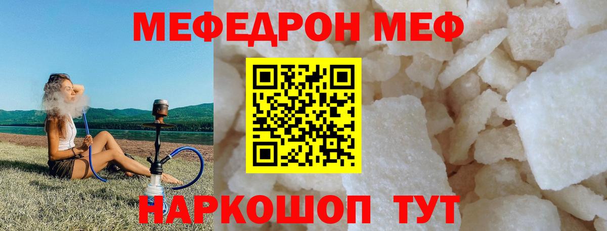 Меф кристаллы Нарьян-Мар