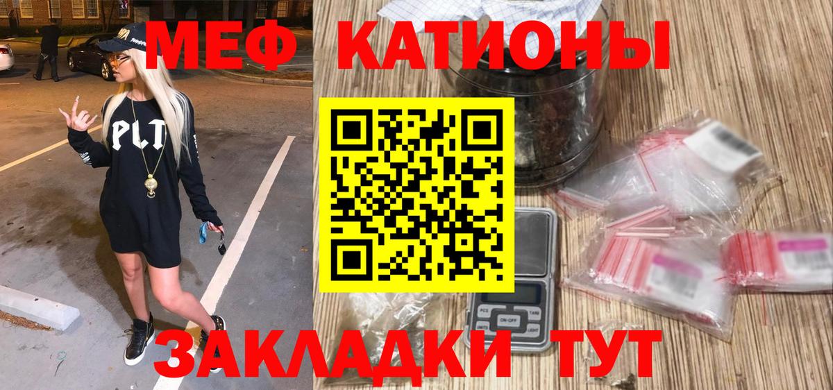 МЕФ мука  Мефедрон 4 MMC  Вход с VPN  Нарьян-Мар 