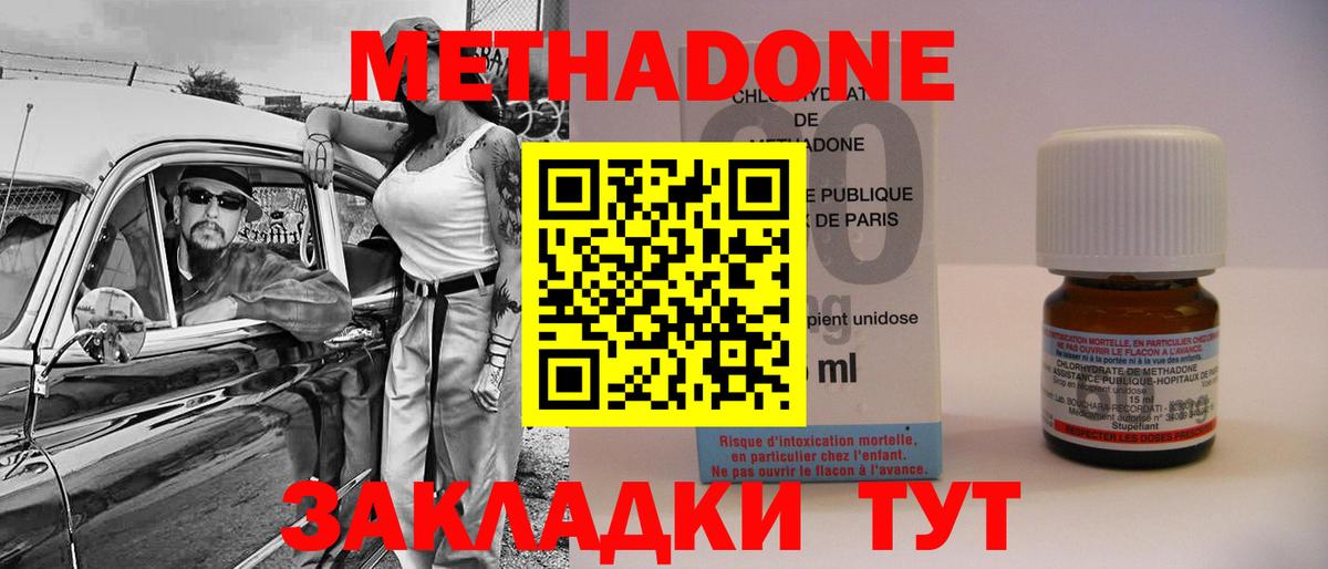 Метадон белоснежный Нарьян-Мар
