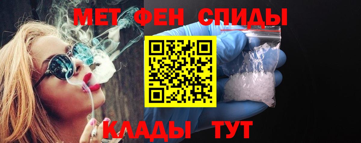 Метамфетамин пудра Нарьян-Мар