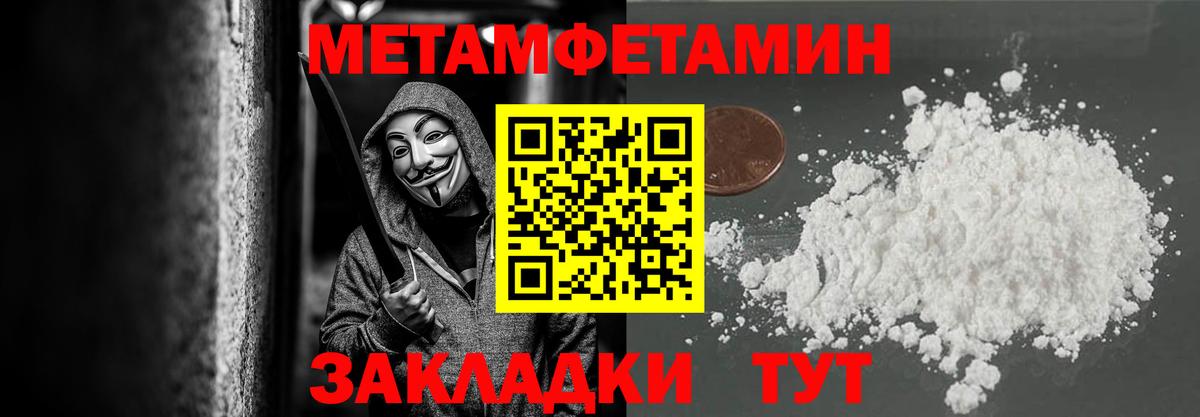 МЕТАМФЕТАМИН кристалл  МЕТАМФЕТАМИН кристалл  Вход с VPN  Нарьян-Мар 