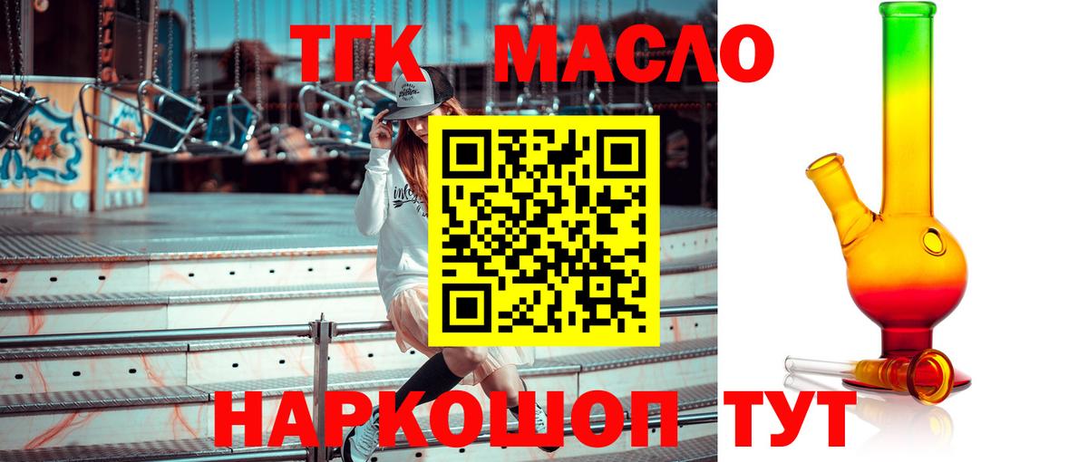 Дистиллят ТГК Wax  Дистиллят ТГК вейп  Вход с VPN  купить наркоту  Нарьян-Мар 