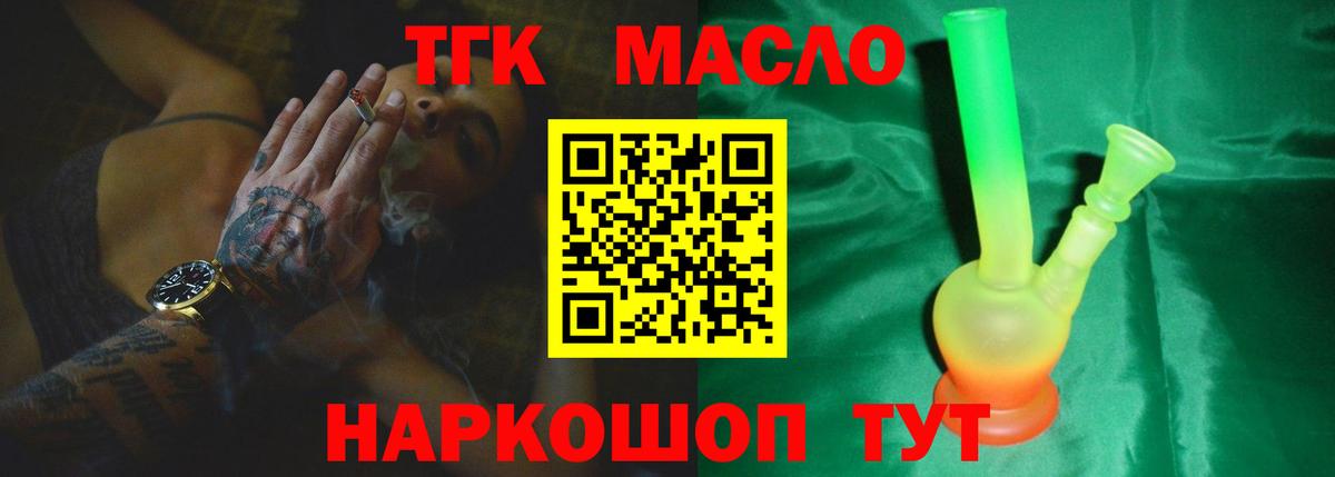 Дистиллят ТГК Wax Нарьян-Мар